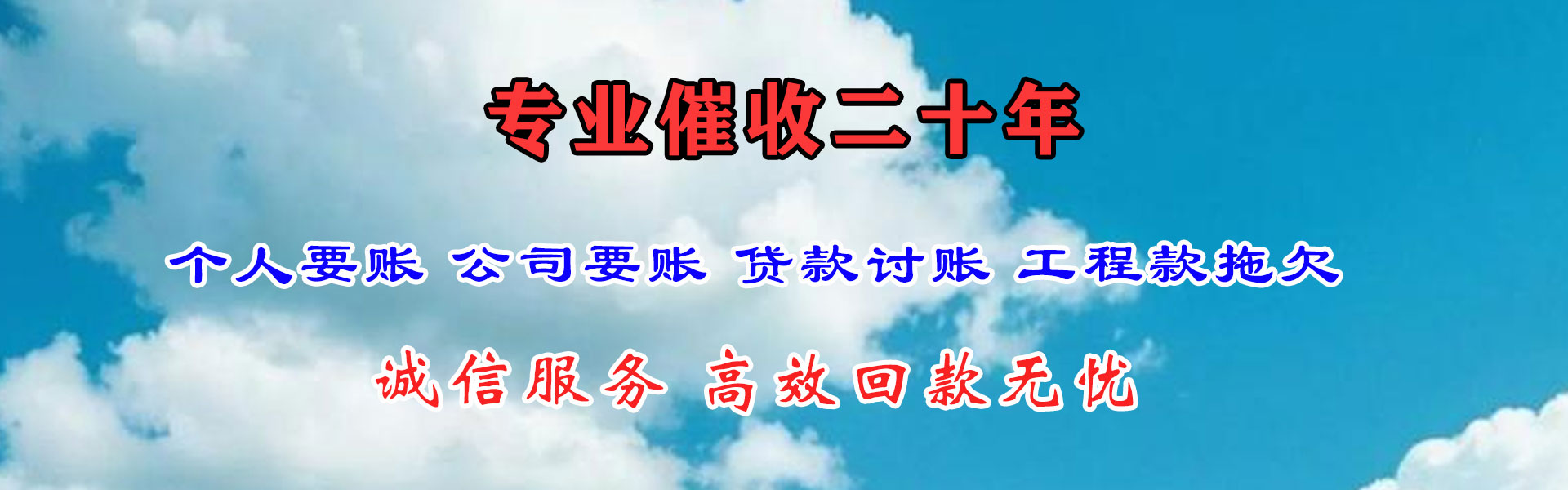 黎川要债公司